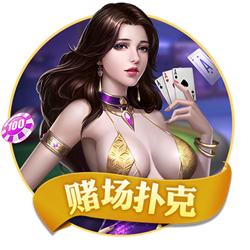 >开元棋脾595cc2025最新版